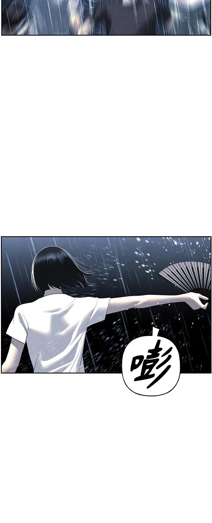 《未来的古董店》[第149话] 鬼家（12） 第57页