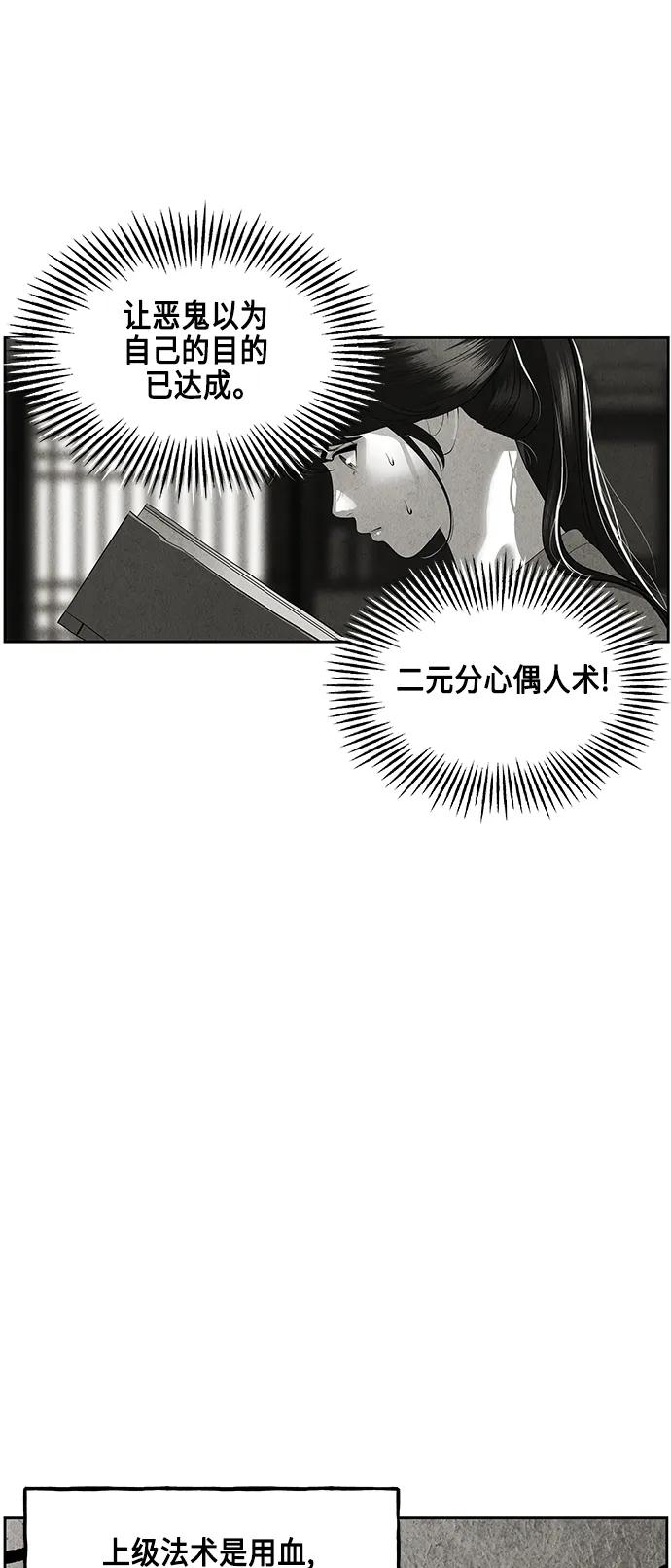 《未来的古董店》[第149话] 鬼家（12） 第35页