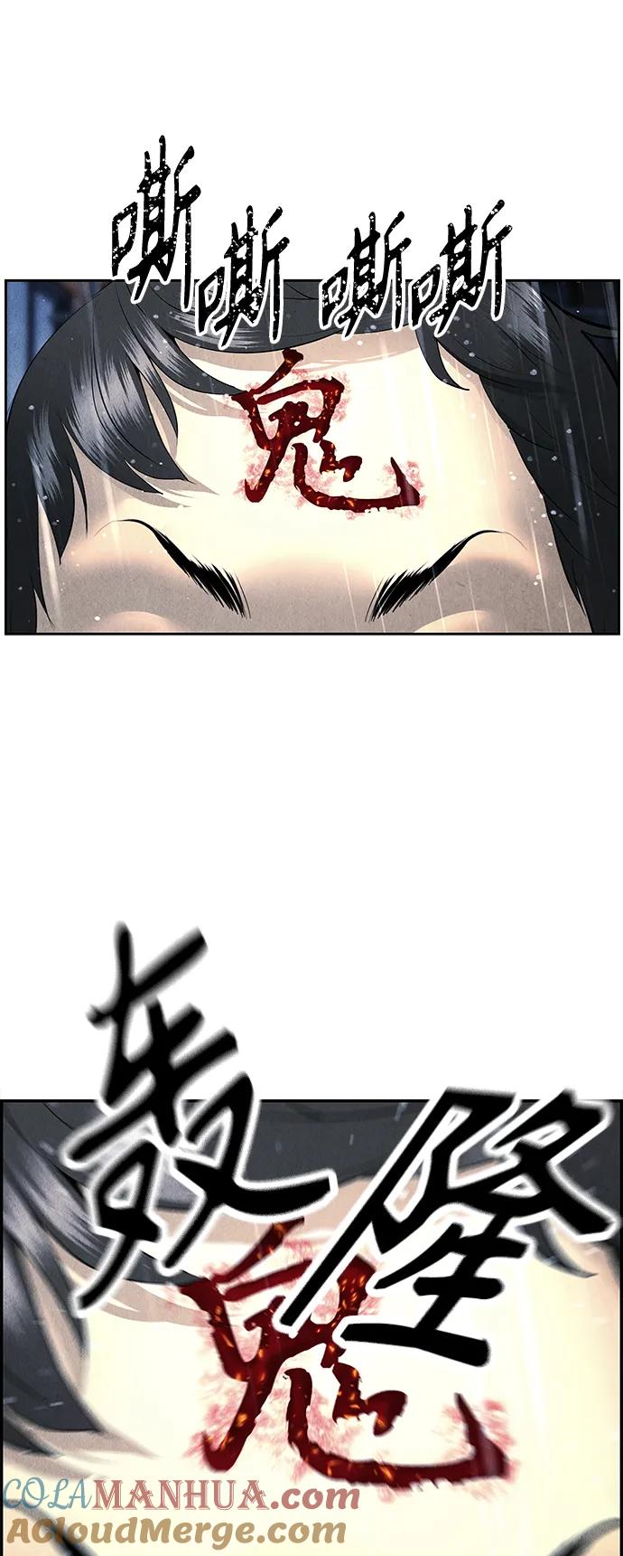 《未来的古董店》[第149话] 鬼家（12） 第76页