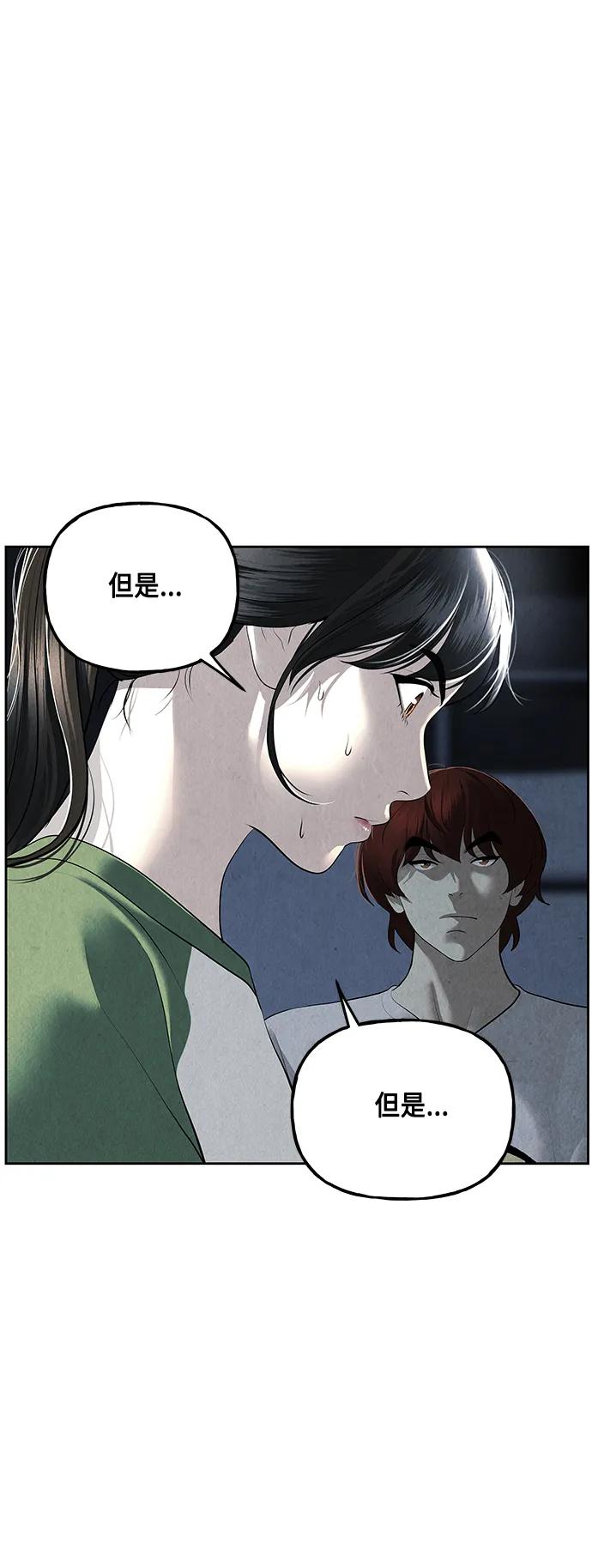 《未来的古董店》[第149话] 鬼家（12） 第27页