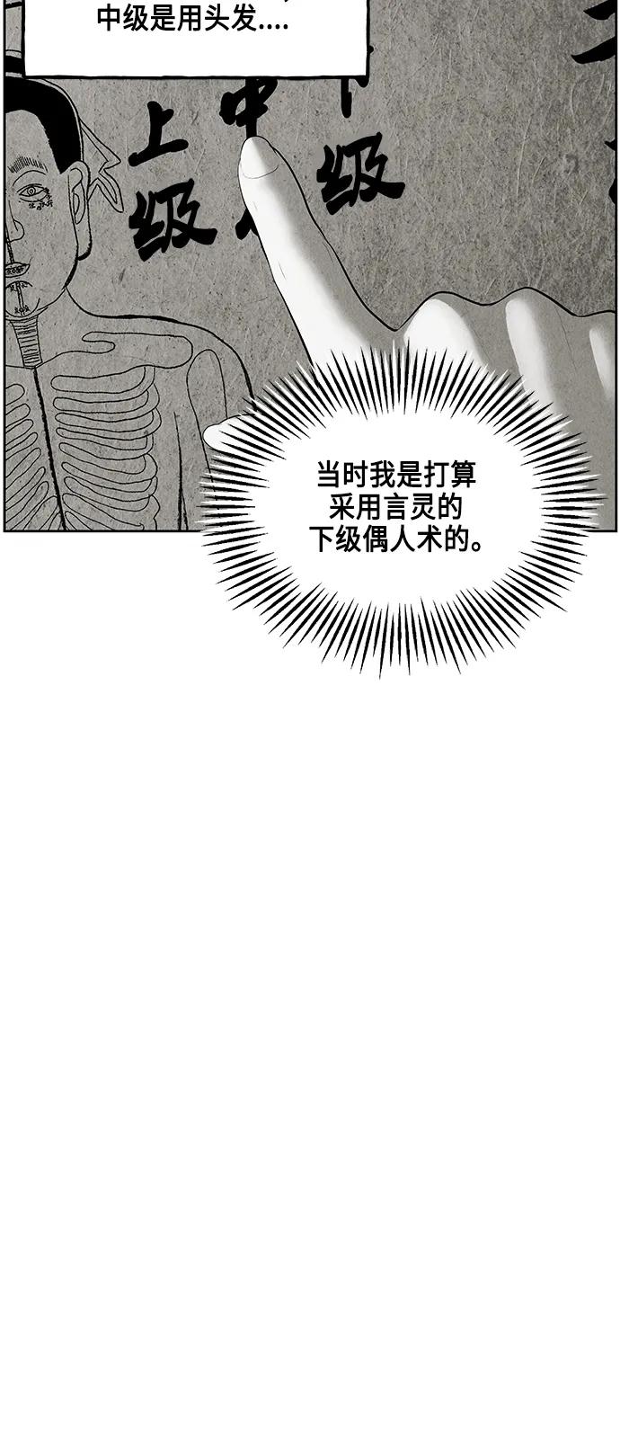 《未来的古董店》[第149话] 鬼家（12） 第36页