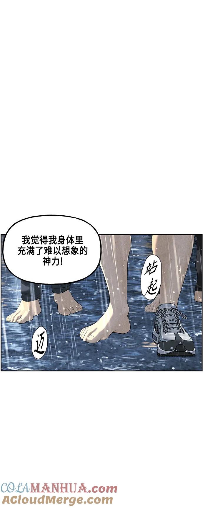 《未来的古董店》[第149话] 鬼家（12） 第73页
