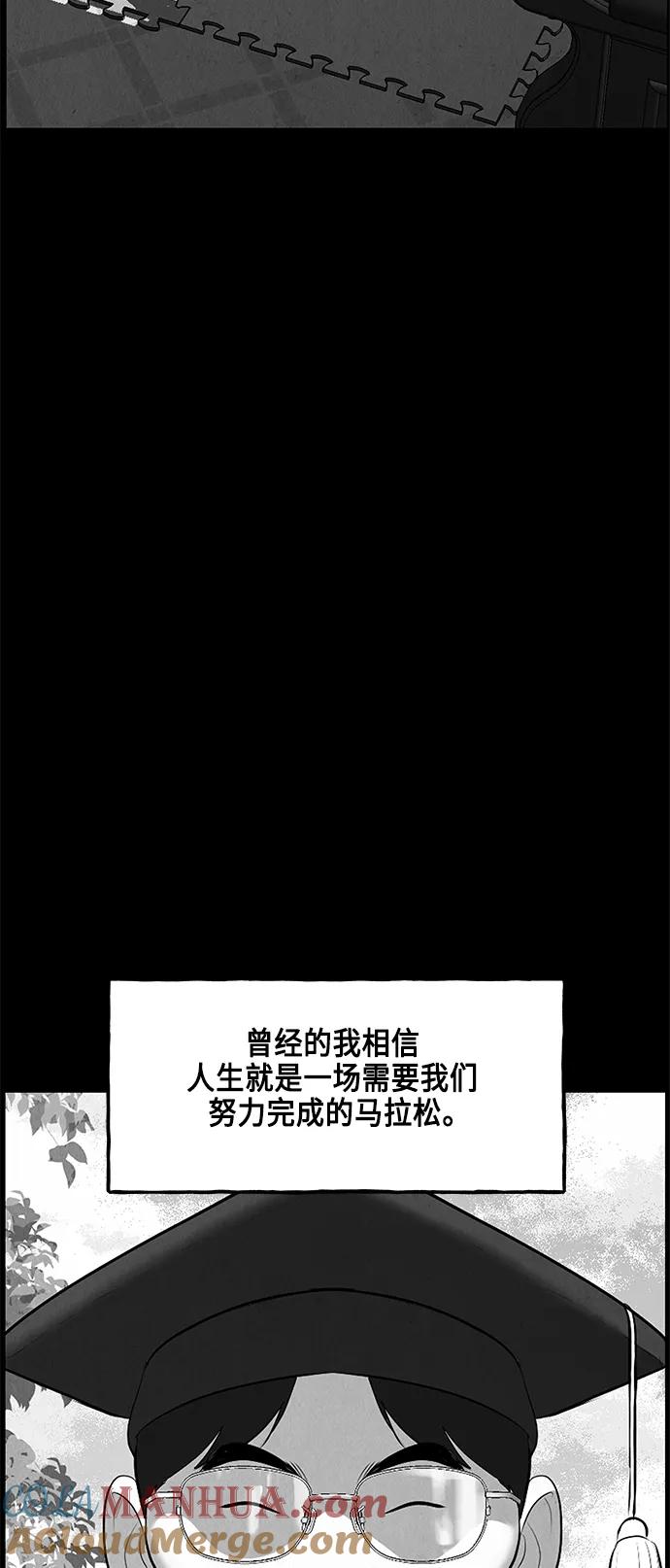《未来的古董店》[第149话] 鬼家（12） 第13页