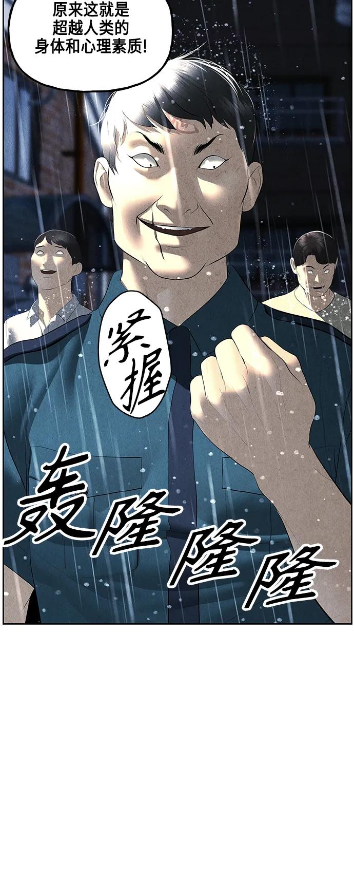 《未来的古董店》[第149话] 鬼家（12） 第75页