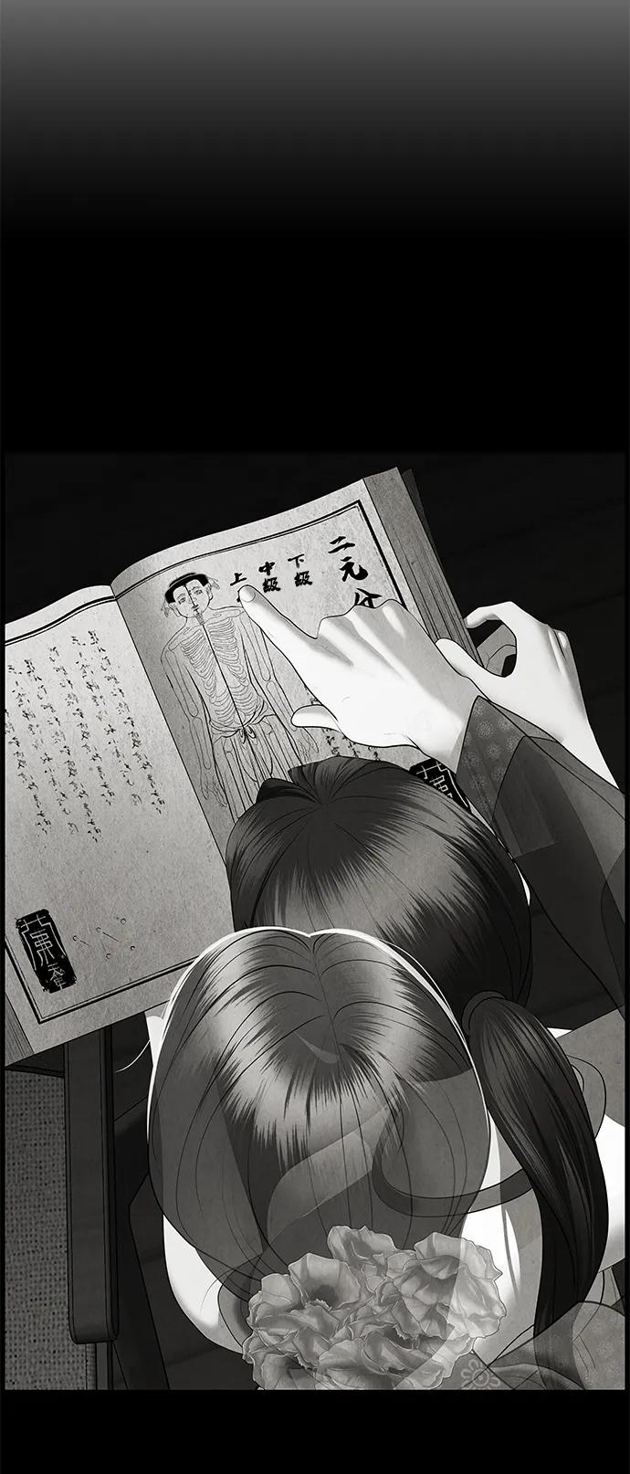 《未来的古董店》[第149话] 鬼家（12） 第41页