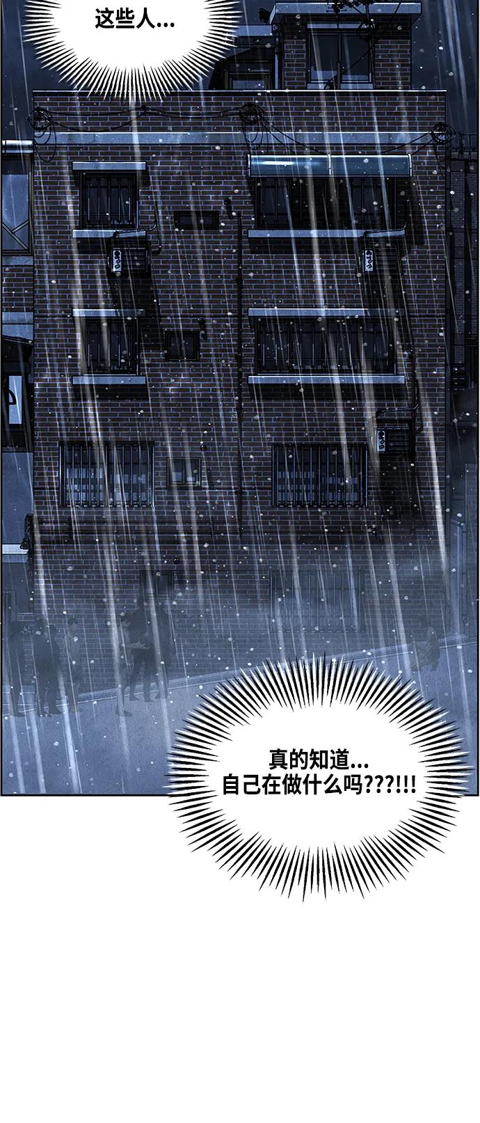 《未来的古董店》[第149话] 鬼家（12） 第81页