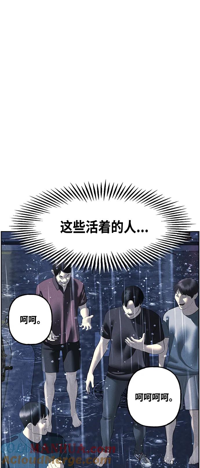 《未来的古董店》[第149话] 鬼家（12） 第79页