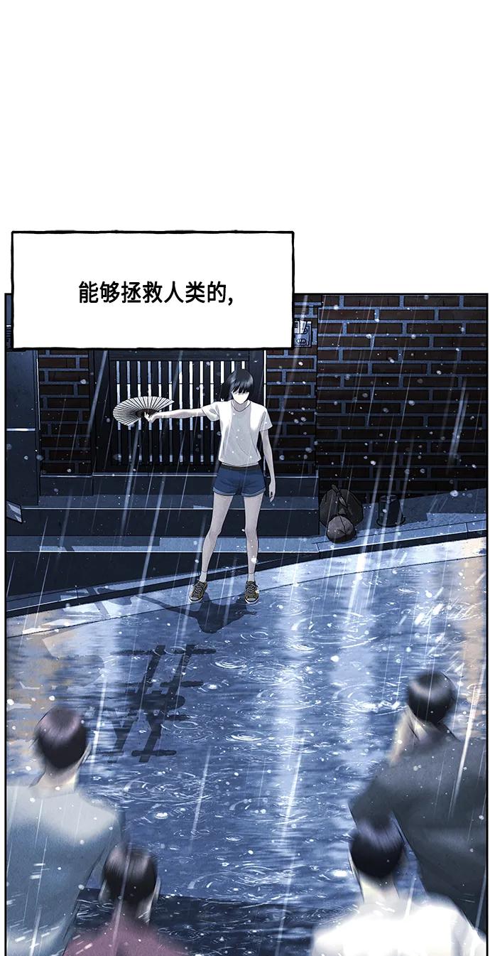 《未来的古董店》[第149话] 鬼家（12） 第21页