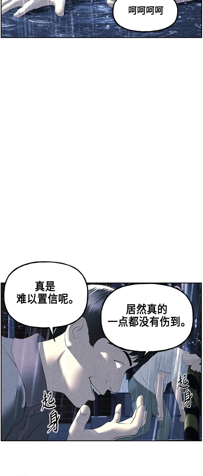 《未来的古董店》[第149话] 鬼家（12） 第72页