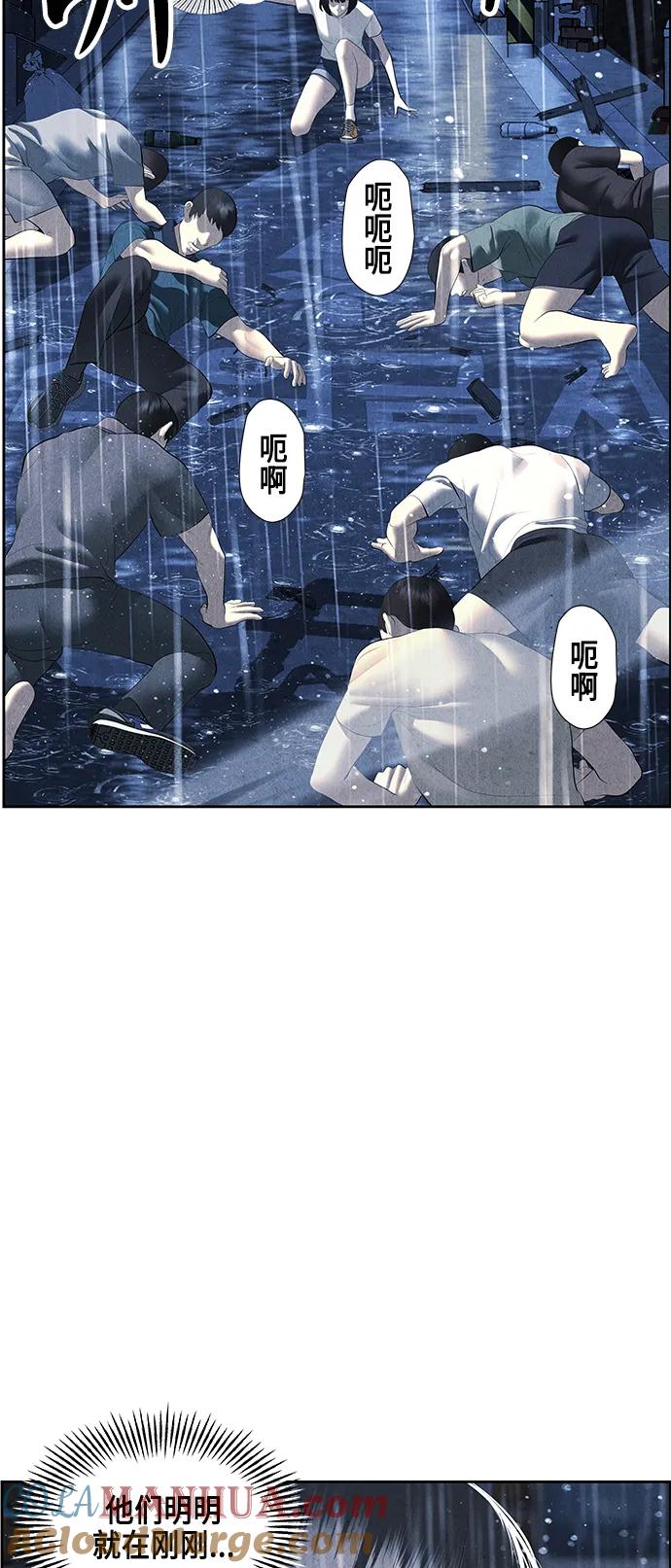 《未来的古董店》[第149话] 鬼家（12） 第70页