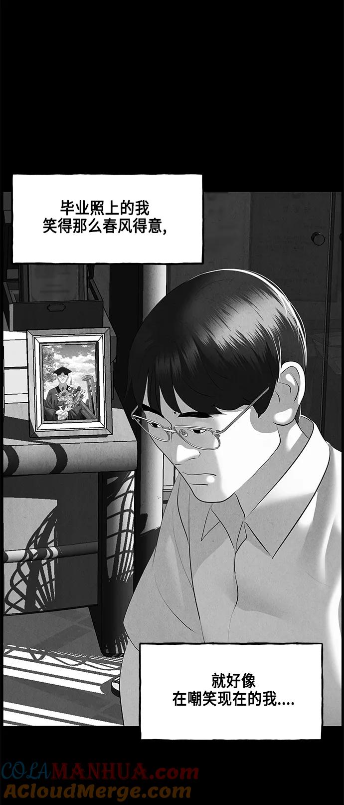 《未来的古董店》[第149话] 鬼家（12） 第16页
