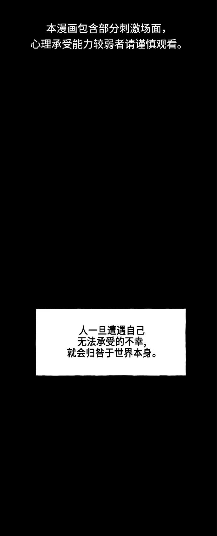《未来的古董店》[第149话] 鬼家（12） 第2页