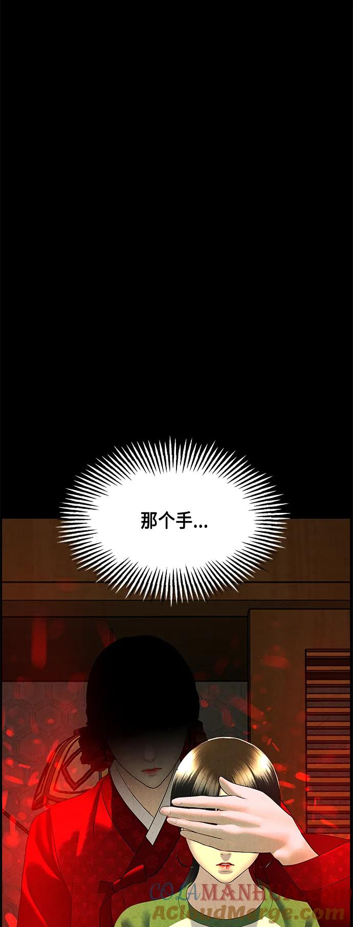 《未来的古董店》[第149话] 鬼家（12） 第43页