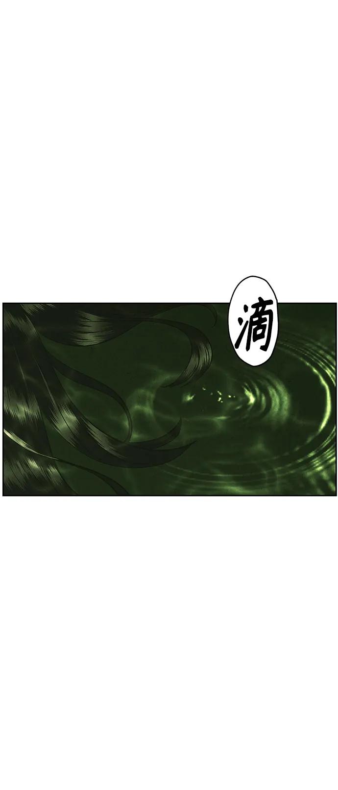 《未来的古董店》[第149话] 鬼家（12） 第86页