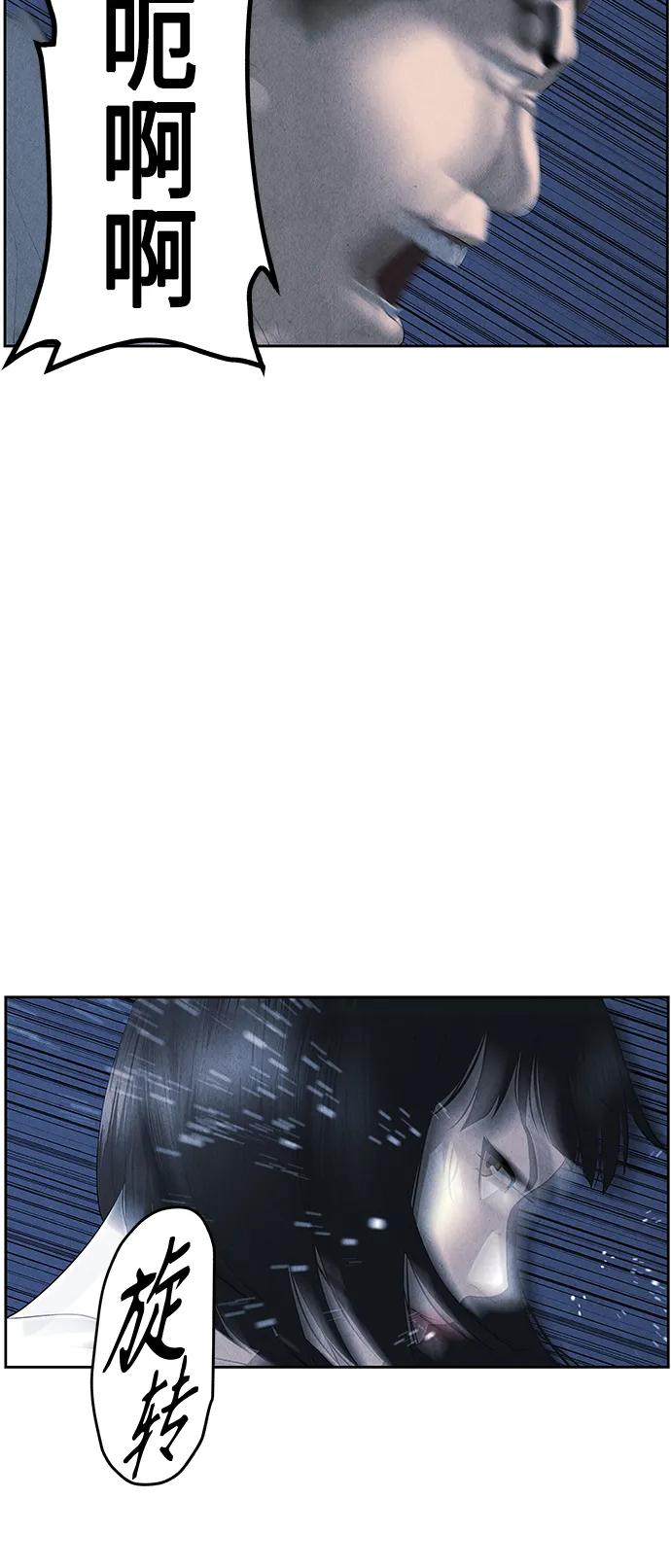 《未来的古董店》[第149话] 鬼家（12） 第50页