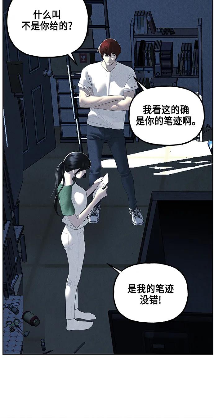 《未来的古董店》[第149话] 鬼家（12） 第26页