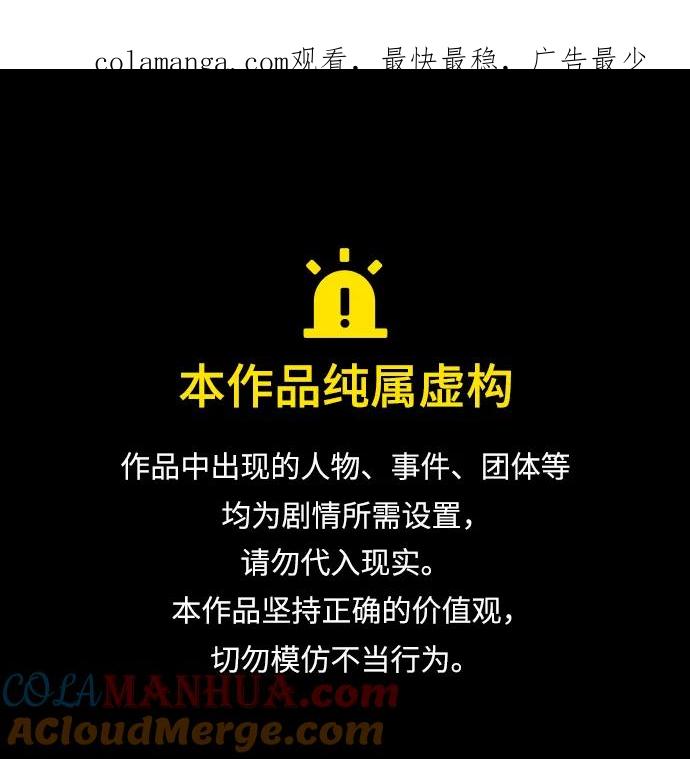 《未来的古董店》[第149话] 鬼家（12） 第1页