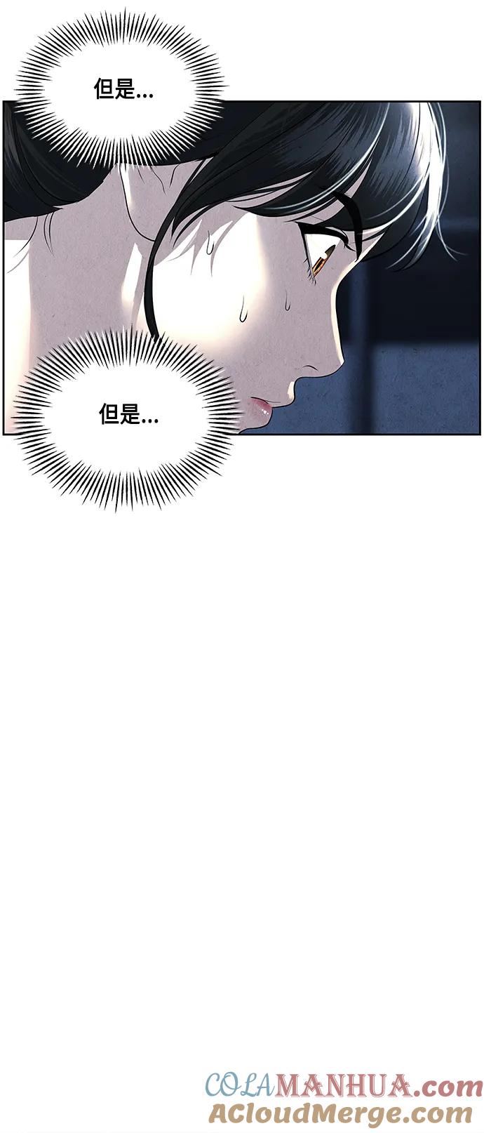 《未来的古董店》[第149话] 鬼家（12） 第37页