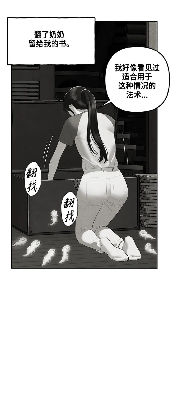 《未来的古董店》[第149话] 鬼家（12） 第33页