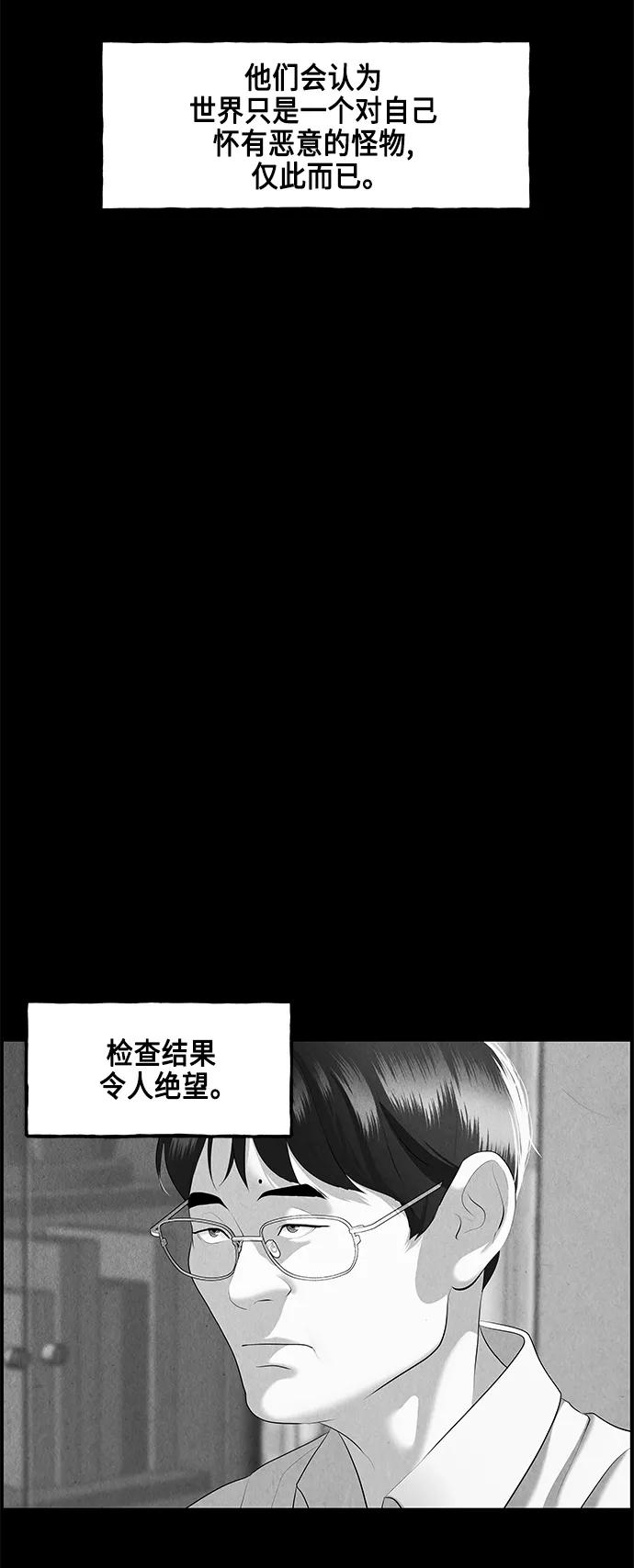 《未来的古董店》[第149话] 鬼家（12） 第3页