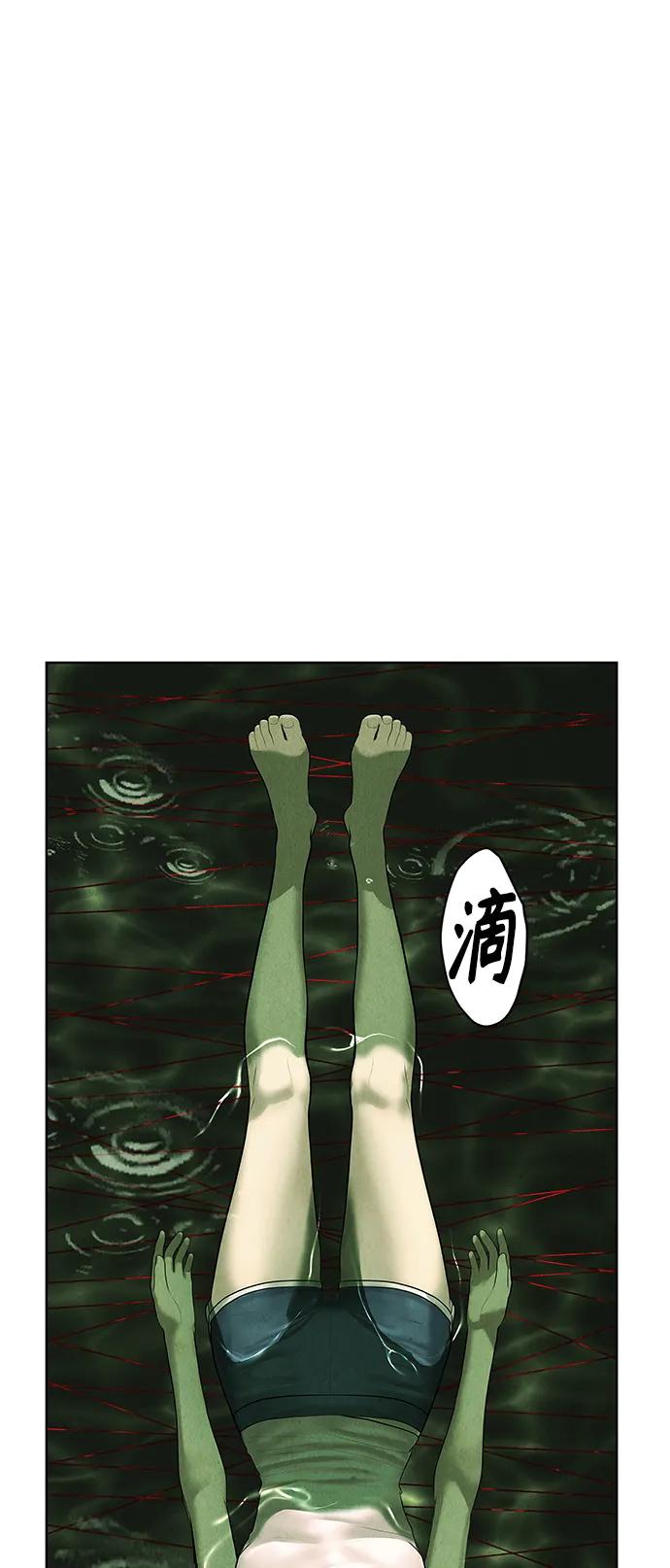 《未来的古董店》[第149话] 鬼家（12） 第87页