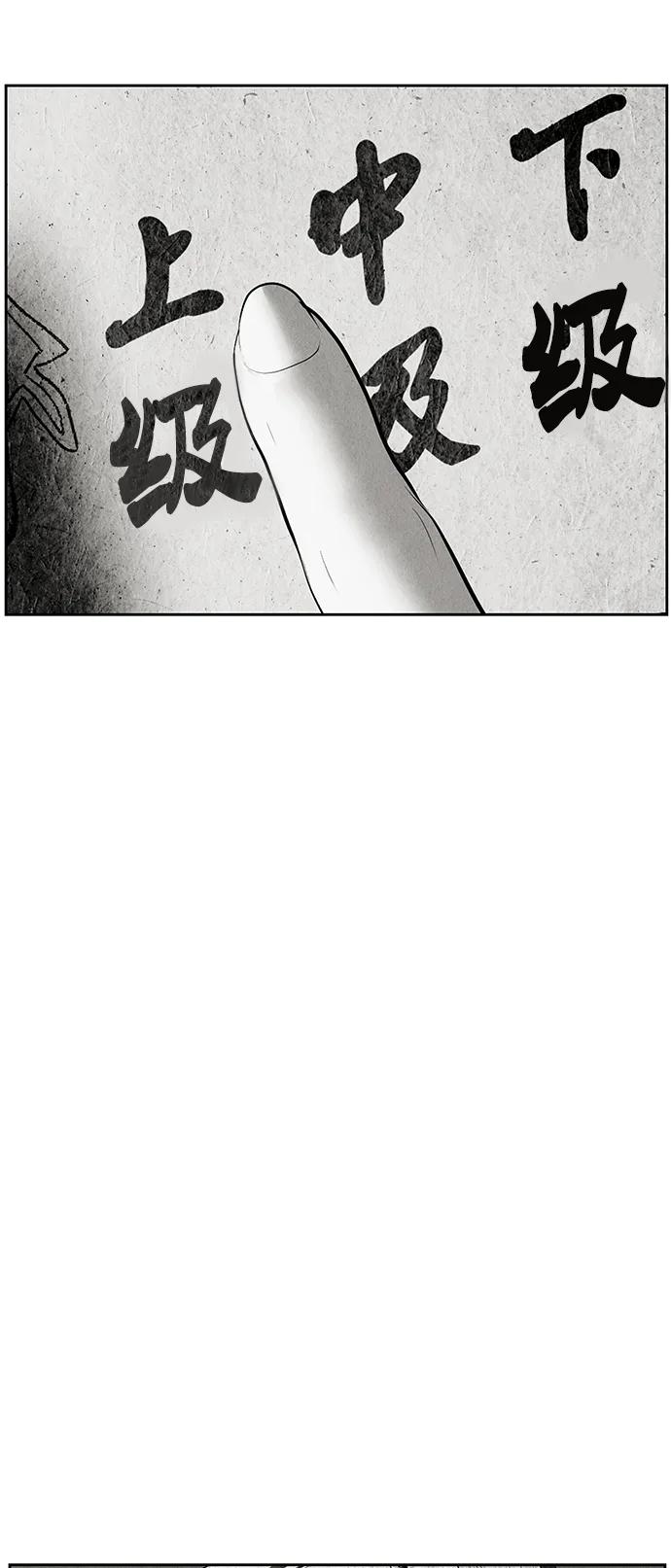 《未来的古董店》[第149话] 鬼家（12） 第38页