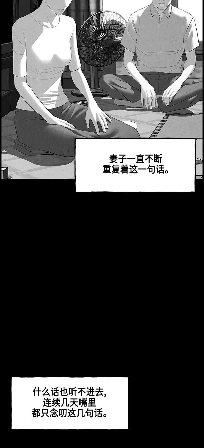 《未来的古董店》[第149话] 鬼家（12） 第9页