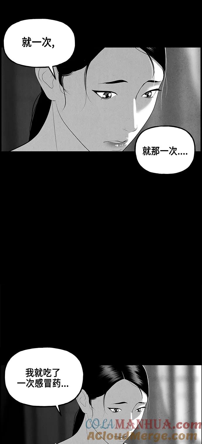 《未来的古董店》[第149话] 鬼家（12） 第7页