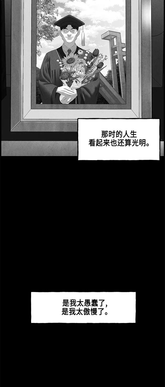 《未来的古董店》[第149话] 鬼家（12） 第15页
