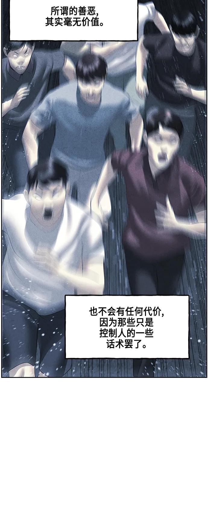 《未来的古董店》[第149话] 鬼家（12） 第18页