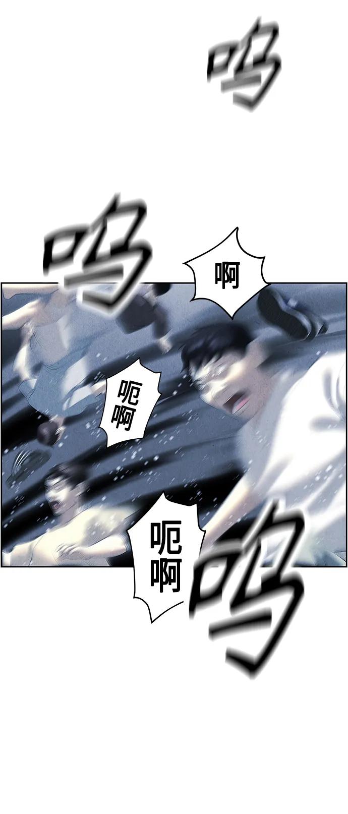 《未来的古董店》[第149话] 鬼家（12） 第63页