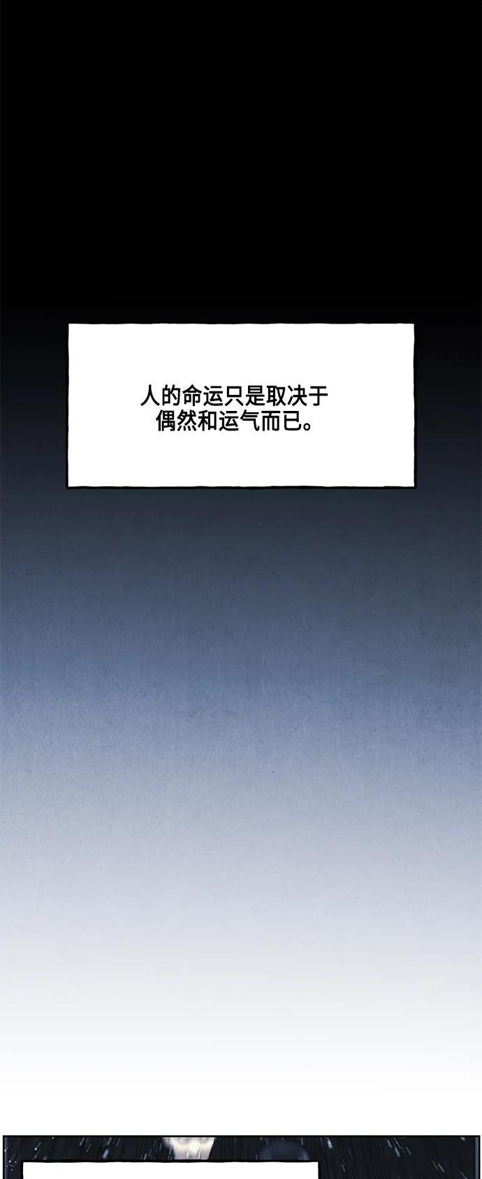 《未来的古董店》[第149话] 鬼家（12） 第17页