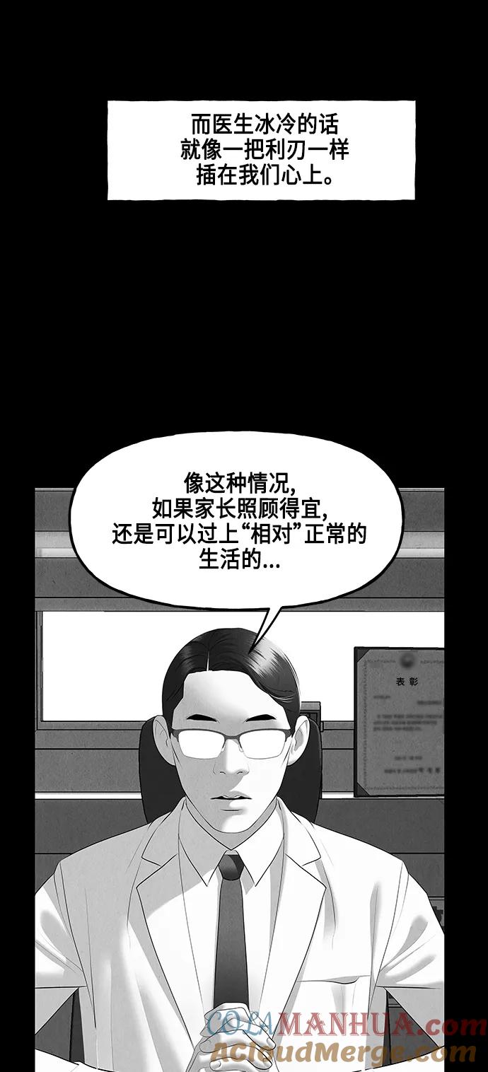 《未来的古董店》[第149话] 鬼家（12） 第10页