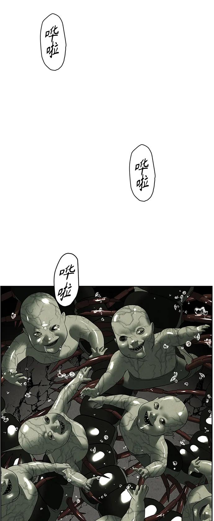 《未来的古董店》[第149话] 鬼家（12） 第92页