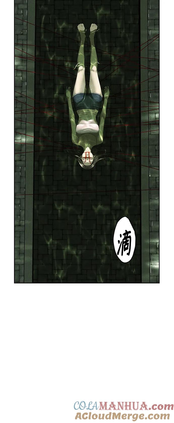 《未来的古董店》[第149话] 鬼家（12） 第91页