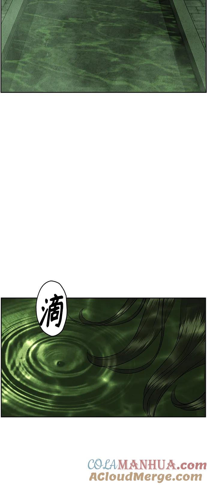 《未来的古董店》[第149话] 鬼家（12） 第85页