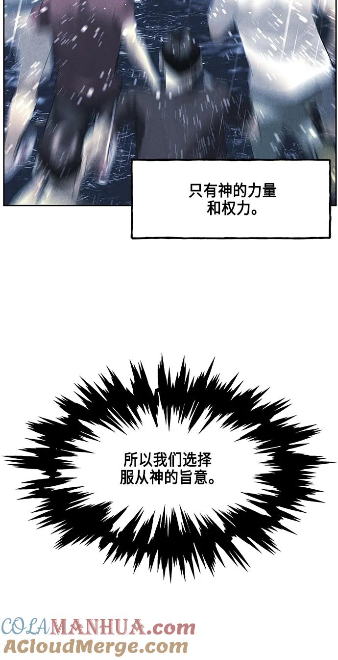 《未来的古董店》[第149话] 鬼家（12） 第22页