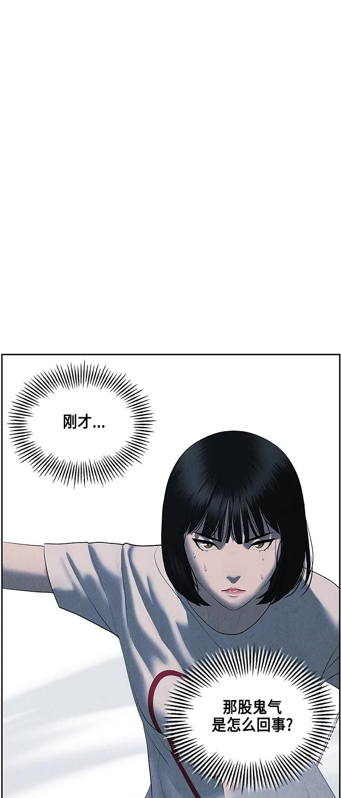 《未来的古董店》[第149话] 鬼家（12） 第68页