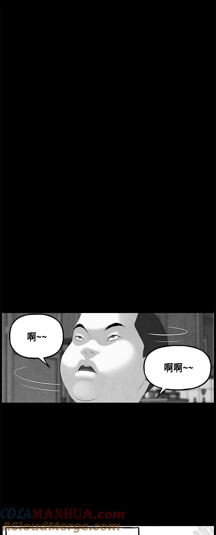 《未来的古董店》[第149话] 鬼家（12） 第4页