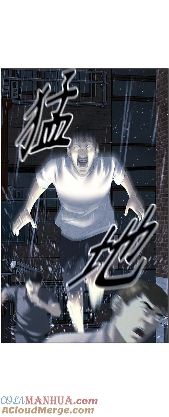 《未来的古董店》[第149话] 鬼家（12） 第55页