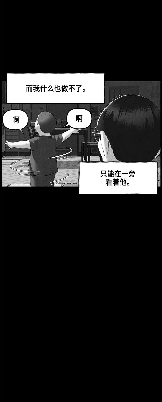 《未来的古董店》[第149话] 鬼家（12） 第6页