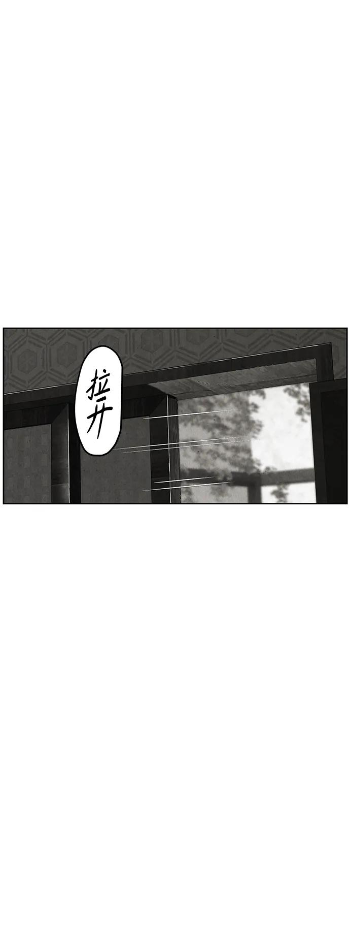 《未来的古董店》[第149话] 鬼家（12） 第32页