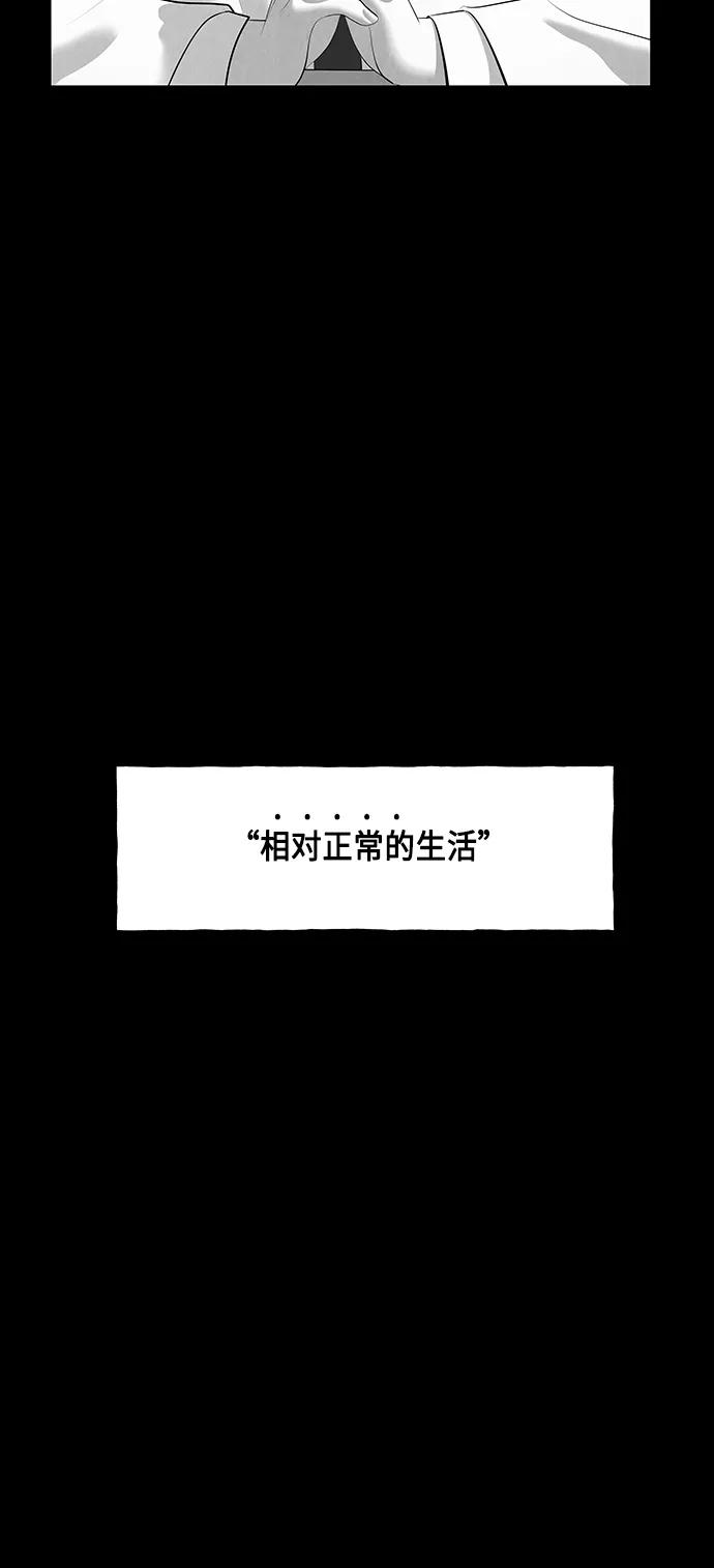 《未来的古董店》[第149话] 鬼家（12） 第11页