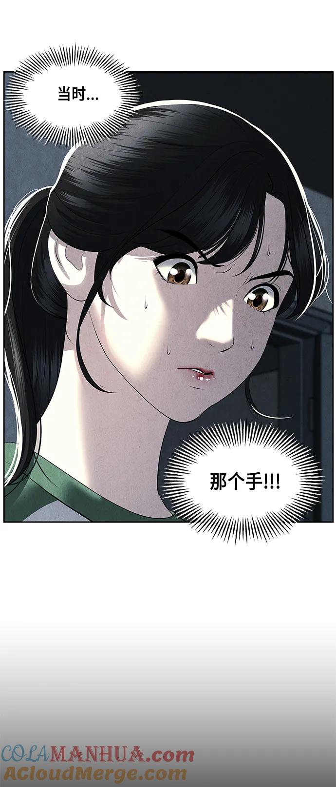 《未来的古董店》[第149话] 鬼家（12） 第40页
