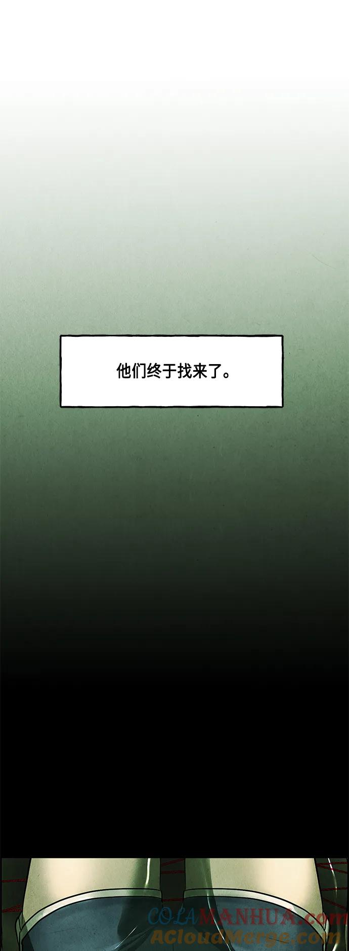《未来的古董店》[第149话] 鬼家（12） 第94页