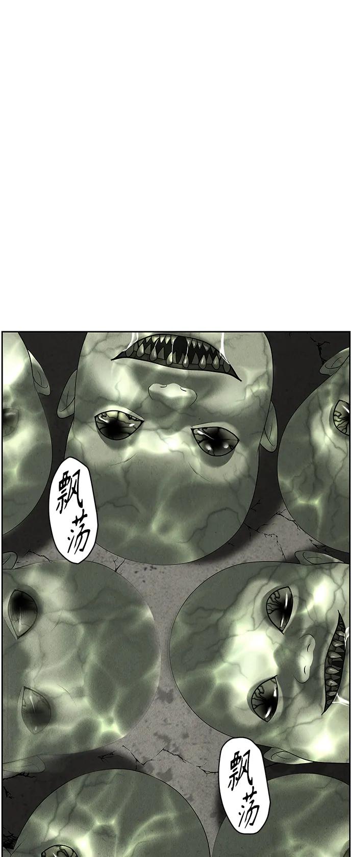 《未来的古董店》[第149话] 鬼家（12） 第89页