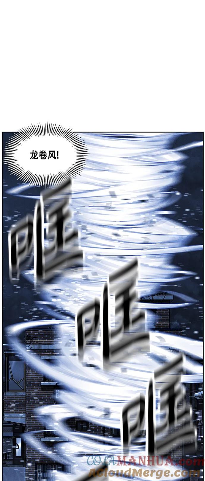 《未来的古董店》[第149话] 鬼家（12） 第61页