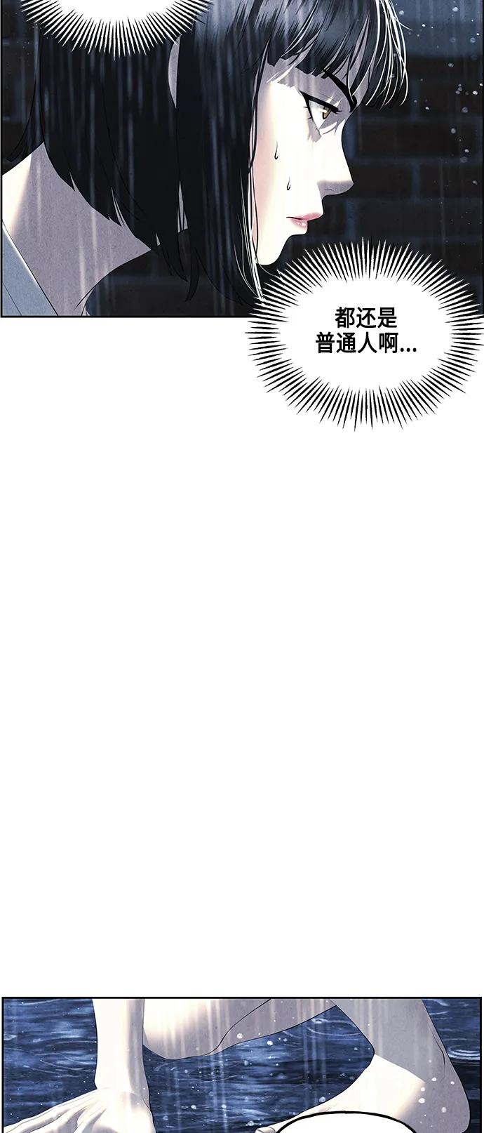 《未来的古董店》[第149话] 鬼家（12） 第71页