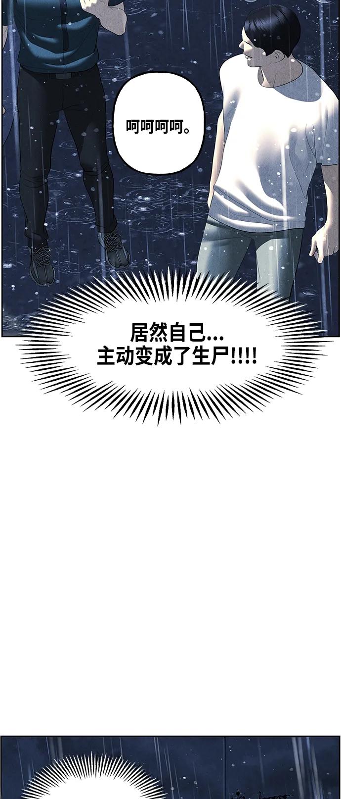 《未来的古董店》[第149话] 鬼家（12） 第80页