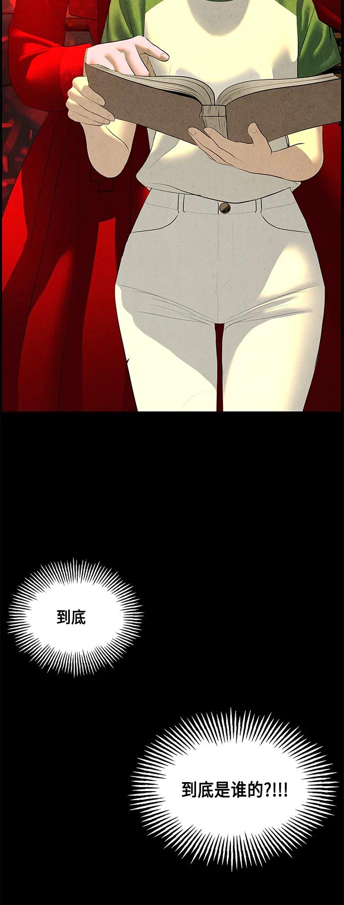 《未来的古董店》[第149话] 鬼家（12） 第44页